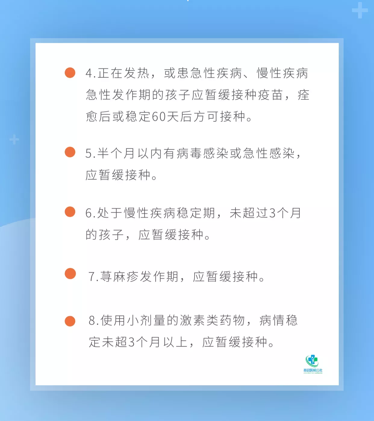 儿童新冠疫苗接种的"可”与"否”