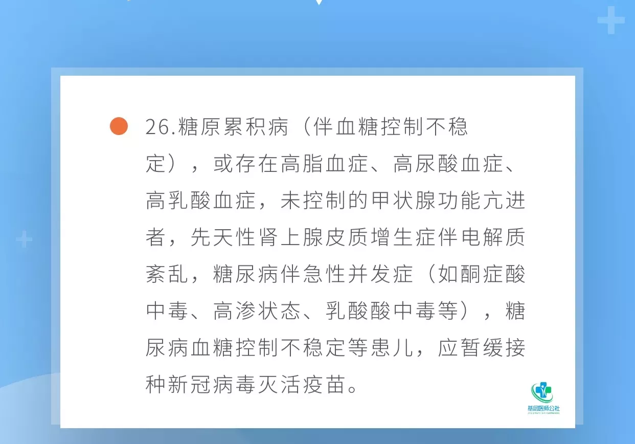 儿童新冠疫苗接种的"可”与"否”