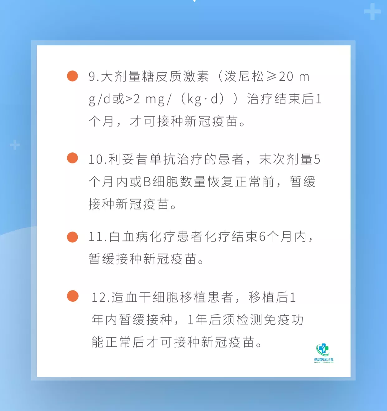 儿童新冠疫苗接种的"可”与"否”