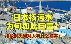 核污水排海个人防护指南 核污水排海我们如何做好个人防护？