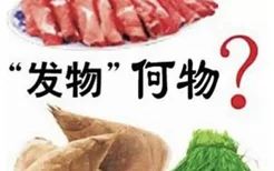 受伤时不能吃羊肉等发物?假的 十大促进伤口愈合的食物