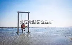 胃病胃疼怎么缓解