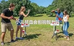 小儿贫血会影响智力吗