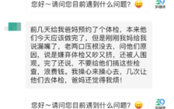 父母年过60，体检该查什么？医生给出的几个体检建议，不浪费钱